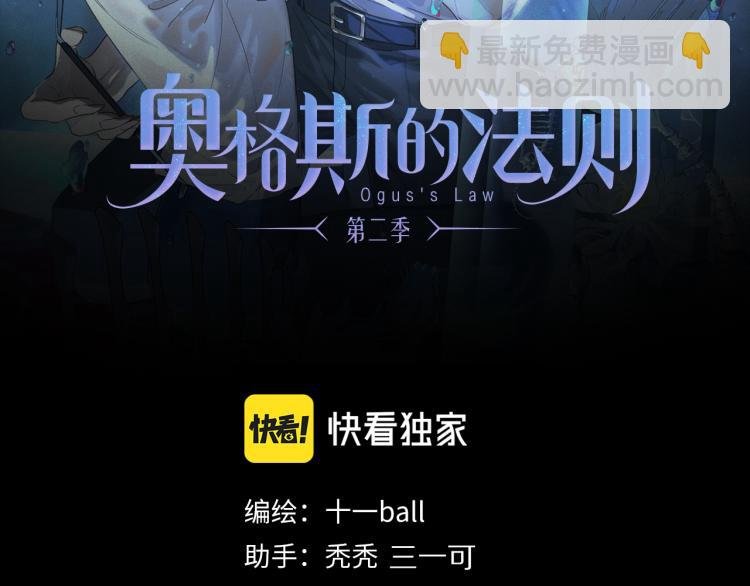 第46话 黑狐的心脏