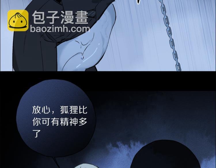 第46话 黑狐的心脏