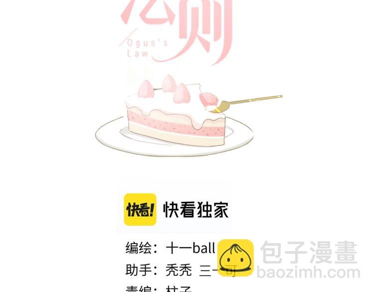 中秋特别篇：迷你狐出没！