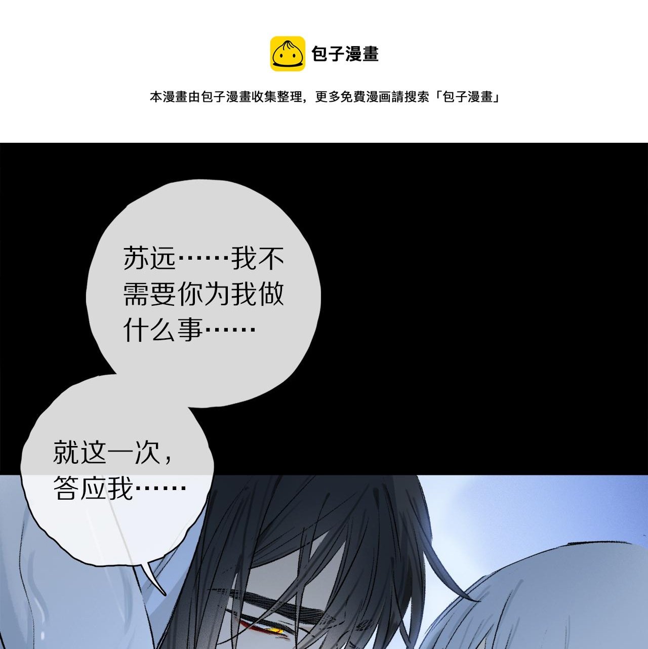 第49话 信念
