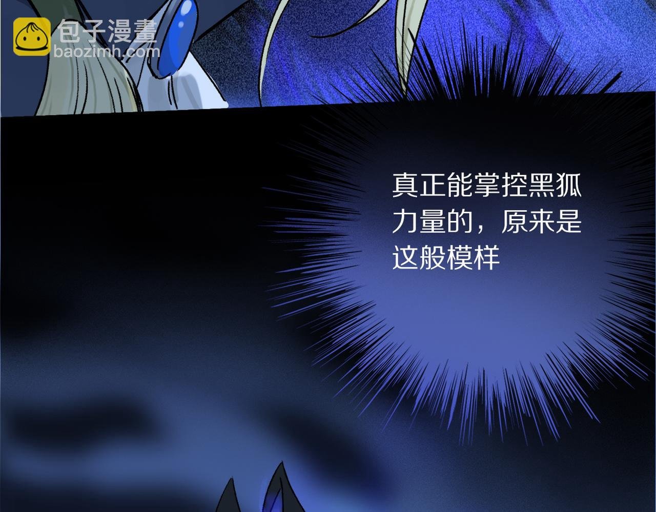 第50话 觉醒
