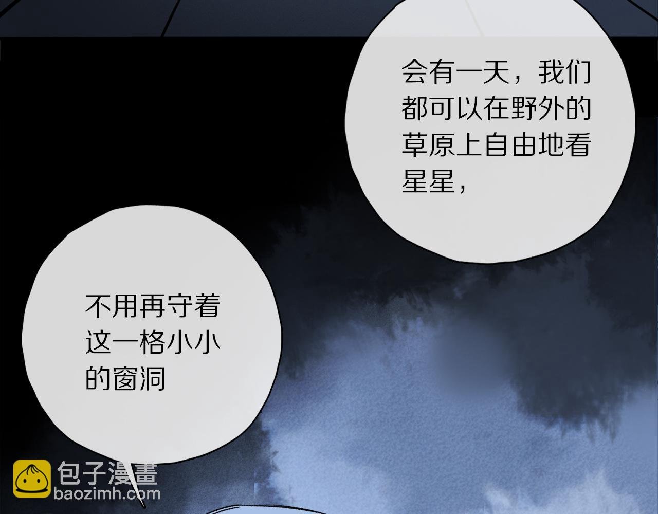 第52话 理想\/愿望