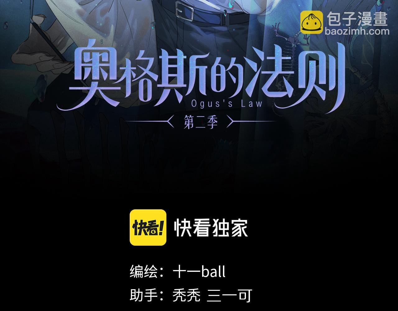 第53话 暴露？