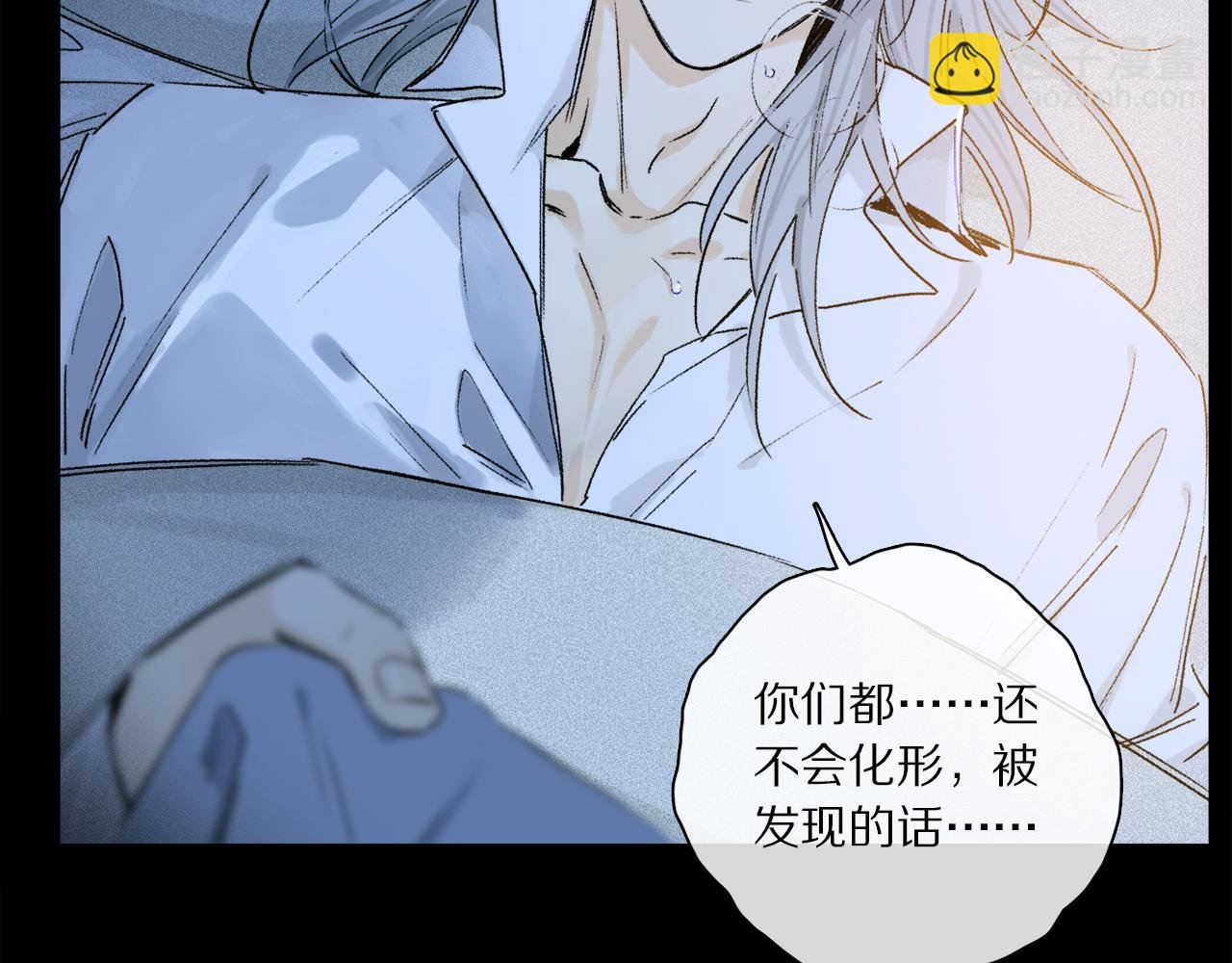 第53话 暴露？