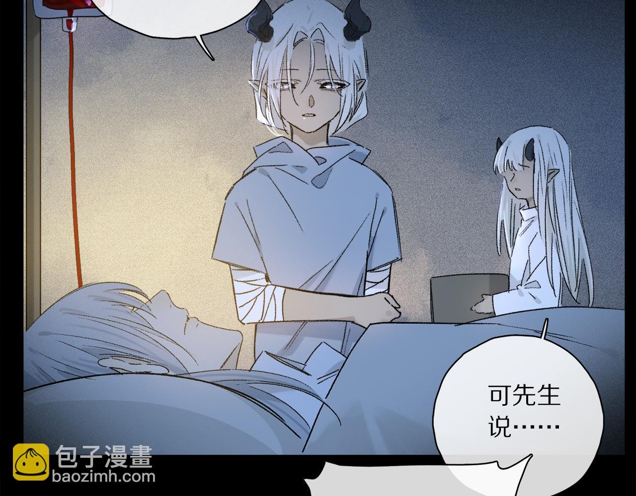 第53话 暴露？