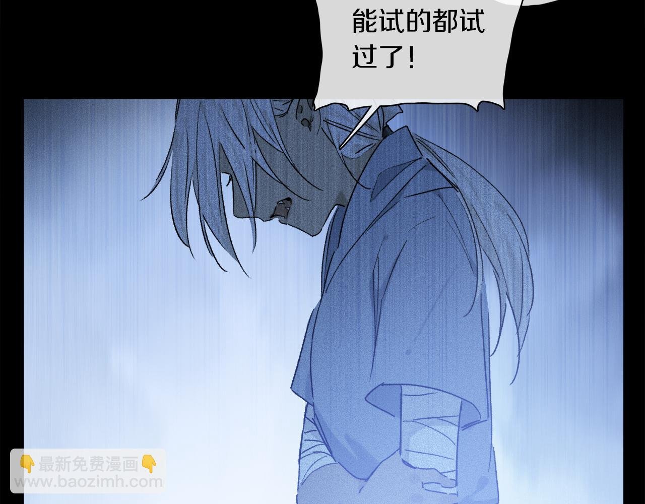 第53话 暴露？