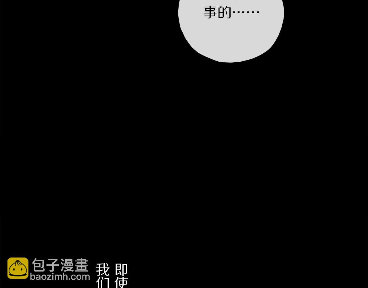 第53话 暴露？