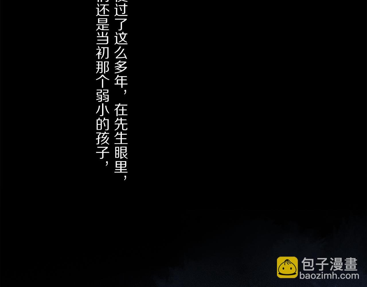 第53话 暴露？