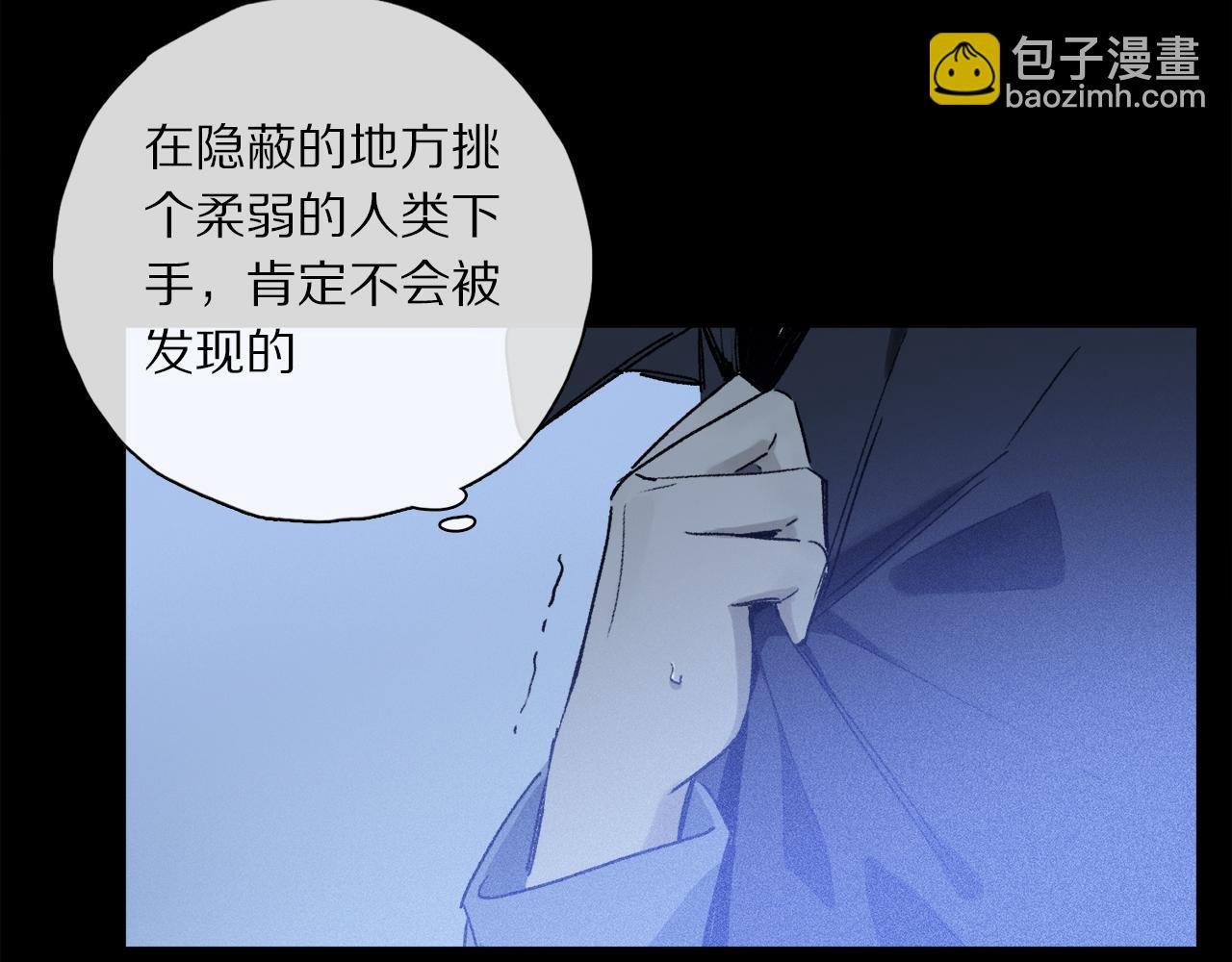第53话 暴露？