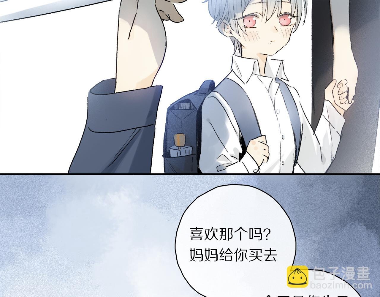 第55话 和你一样