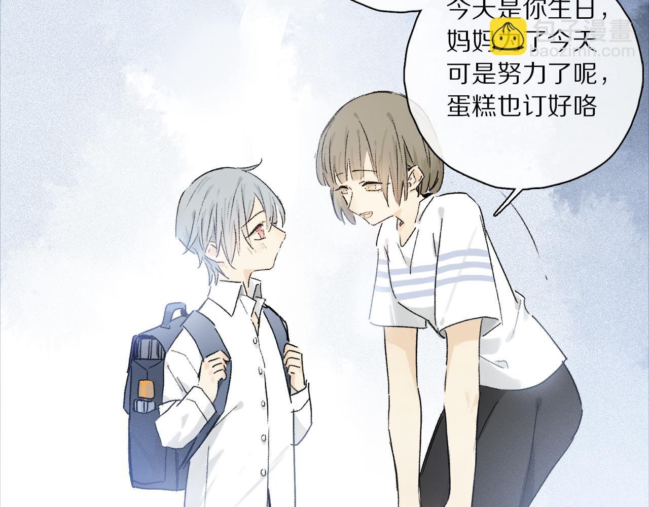 第55话 和你一样