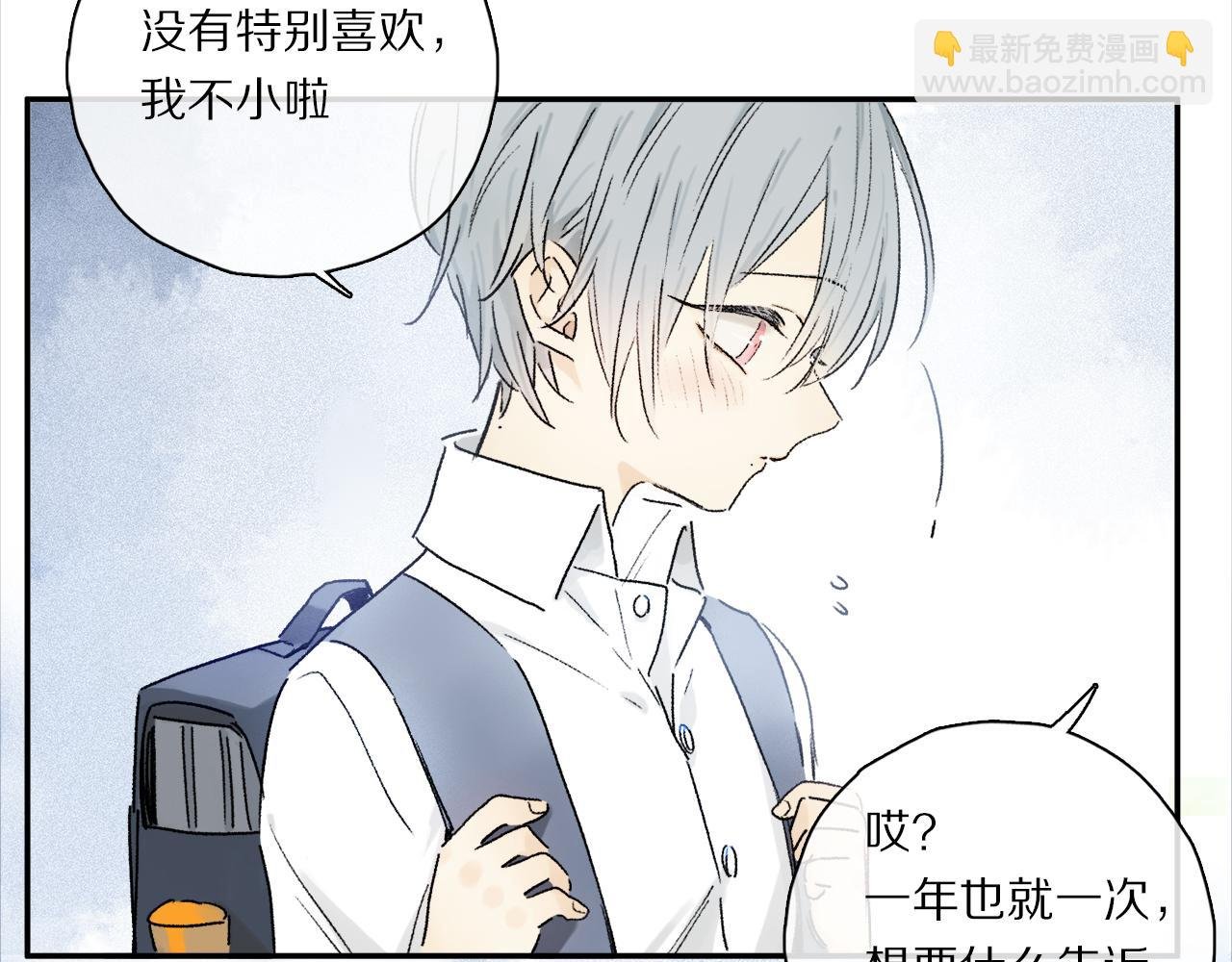 第55话 和你一样