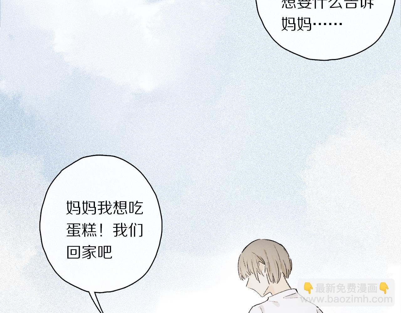 第55话 和你一样