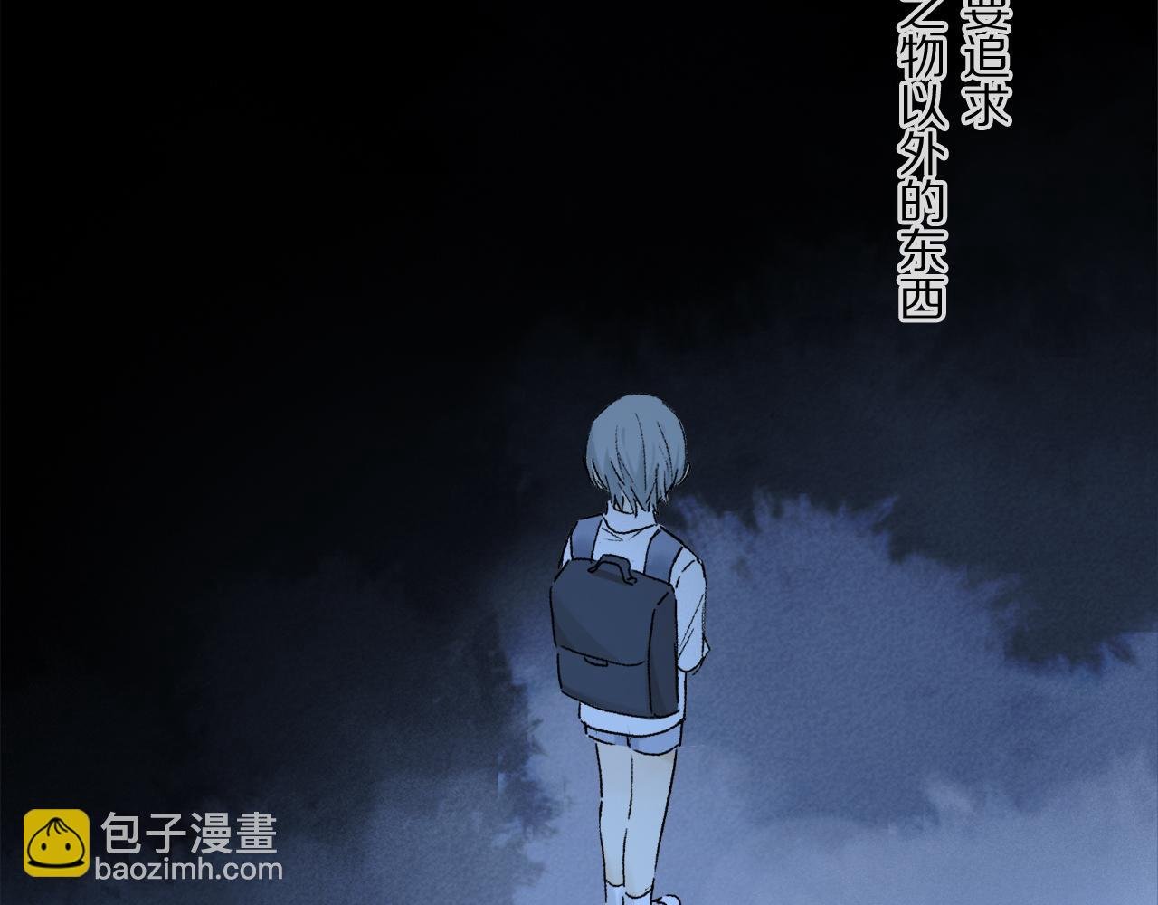 第55话 和你一样