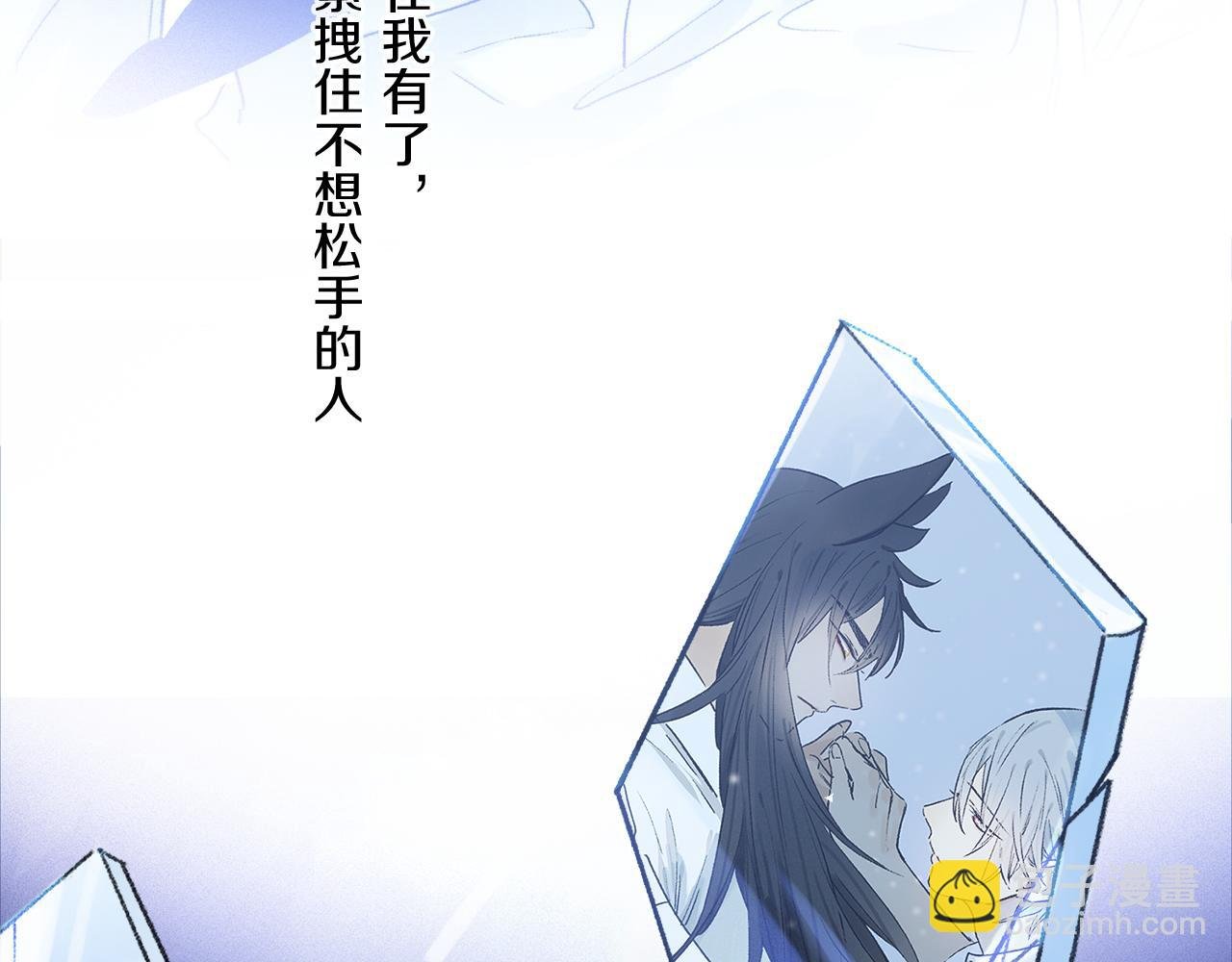 第55话 和你一样