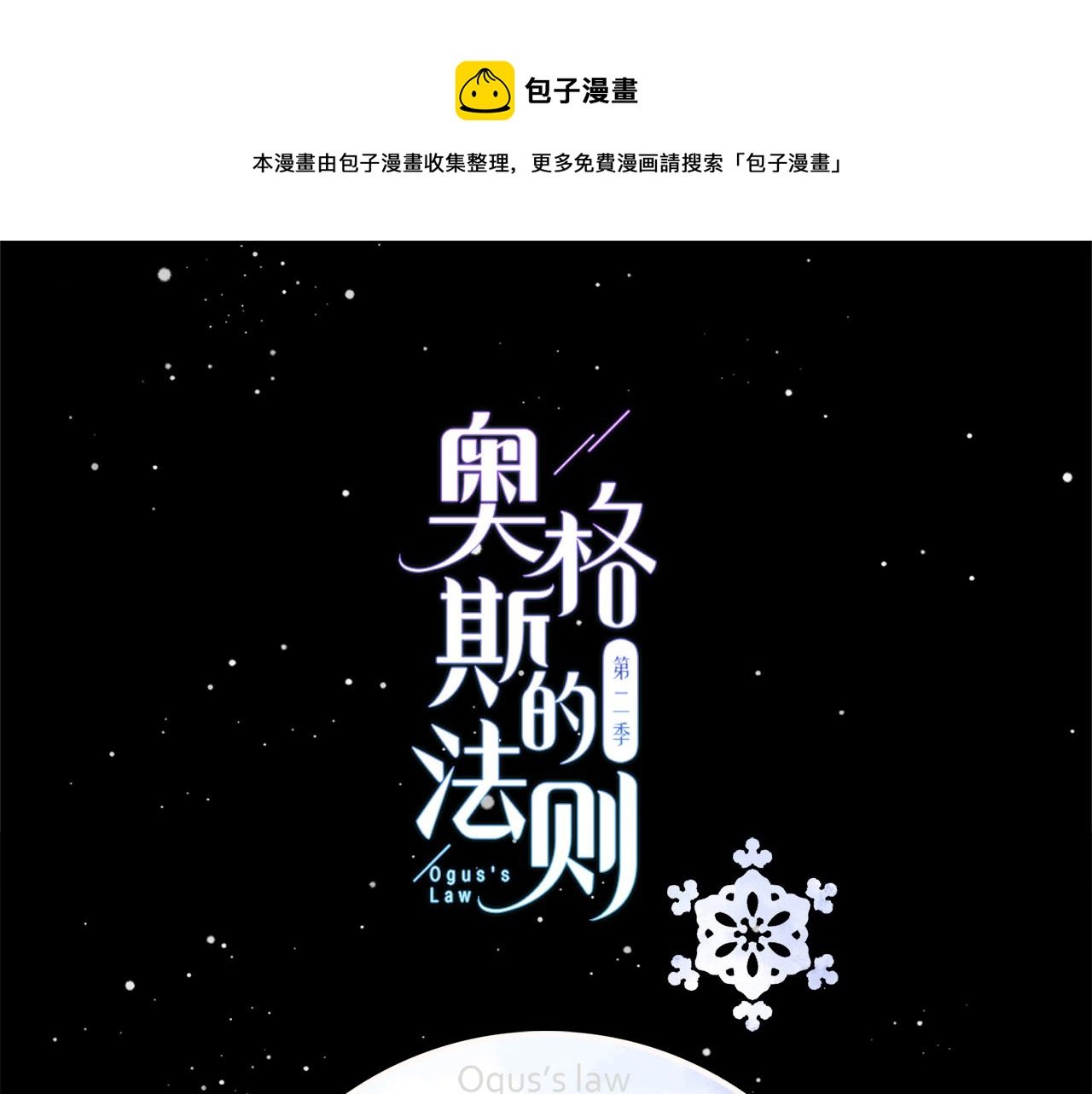 跨年篇：一起来泡温泉吧！