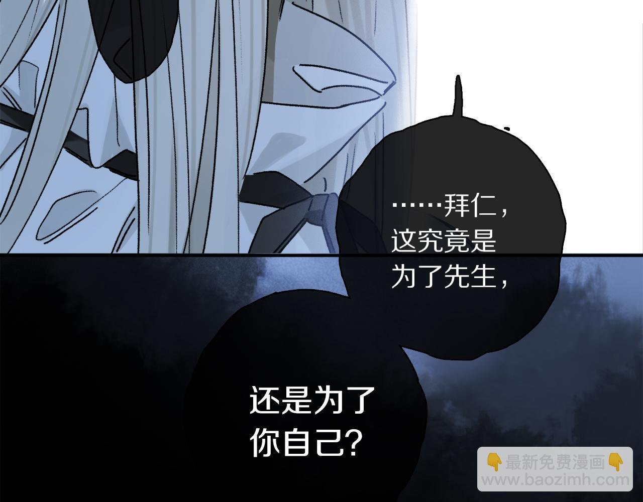 第57话 癫狂之人