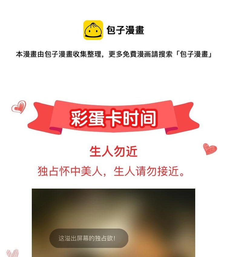 第58话 真正重要的东西…