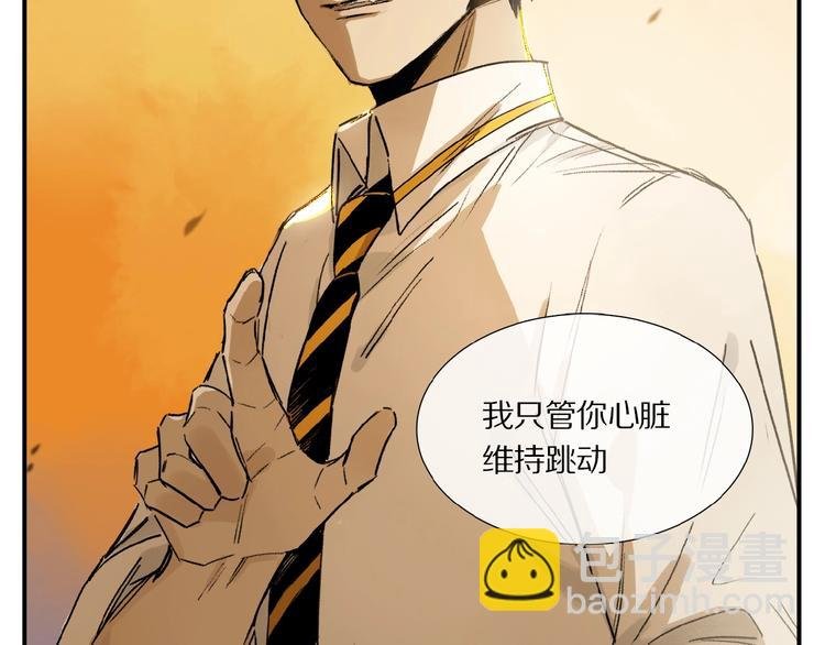 第11话 一定要这样救我吗？