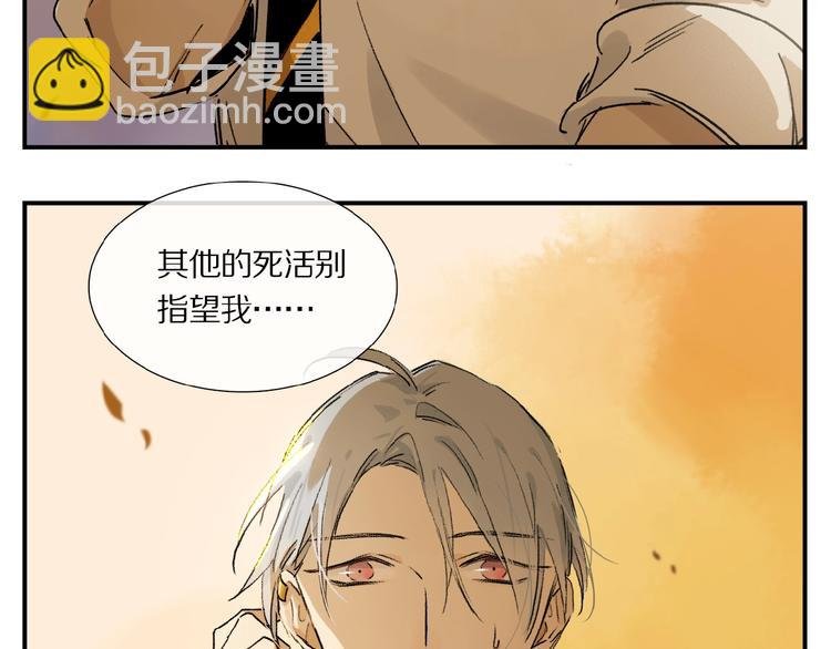 第11话 一定要这样救我吗？