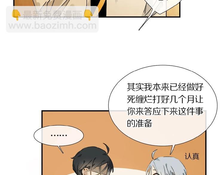 第11话 一定要这样救我吗？