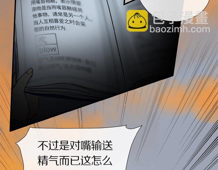 第11话 一定要这样救我吗？