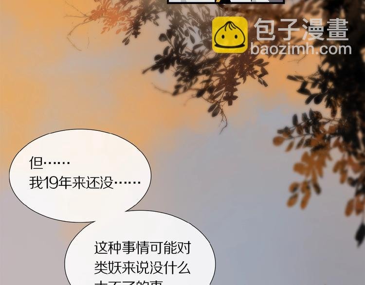 第11话 一定要这样救我吗？
