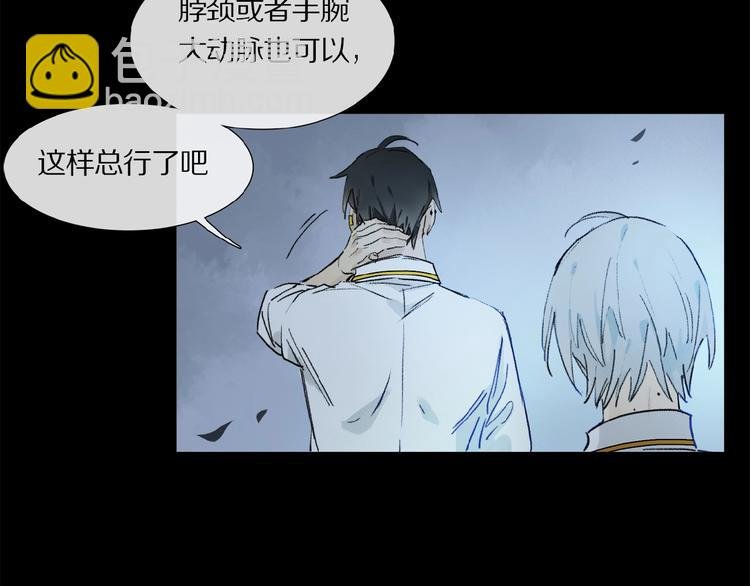 第11话 一定要这样救我吗？