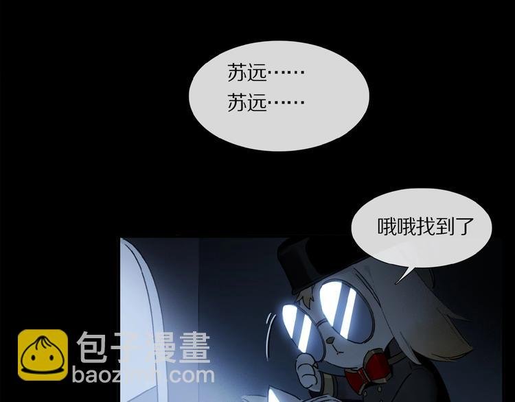 第11话 一定要这样救我吗？