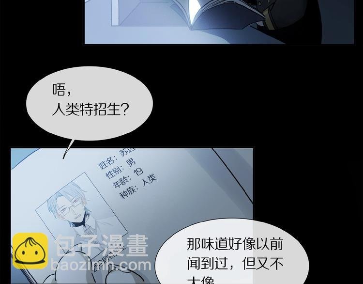 第11话 一定要这样救我吗？