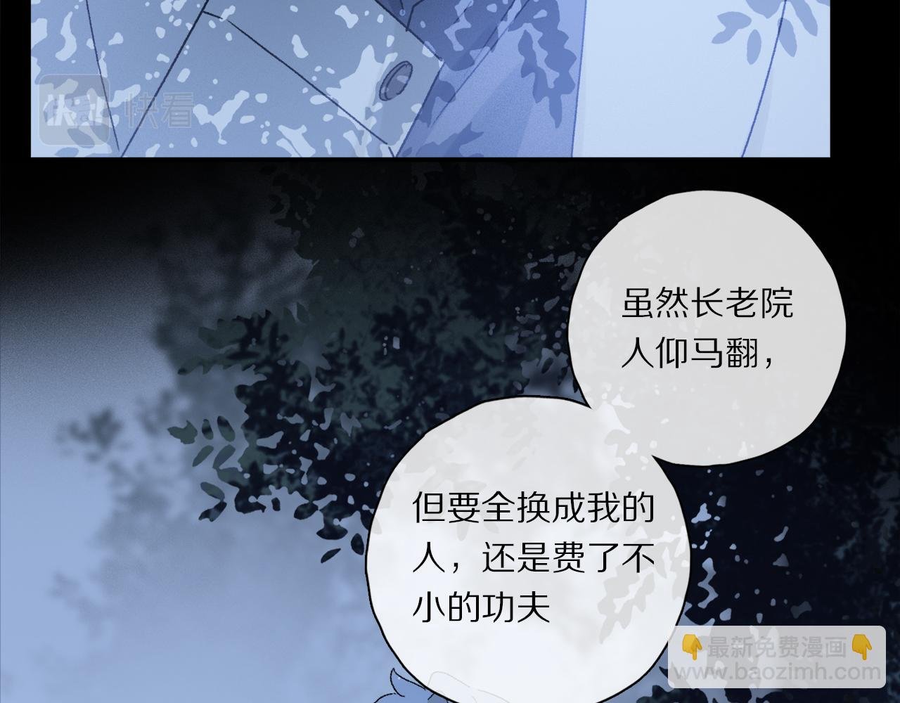 第61话 别让我再失去你