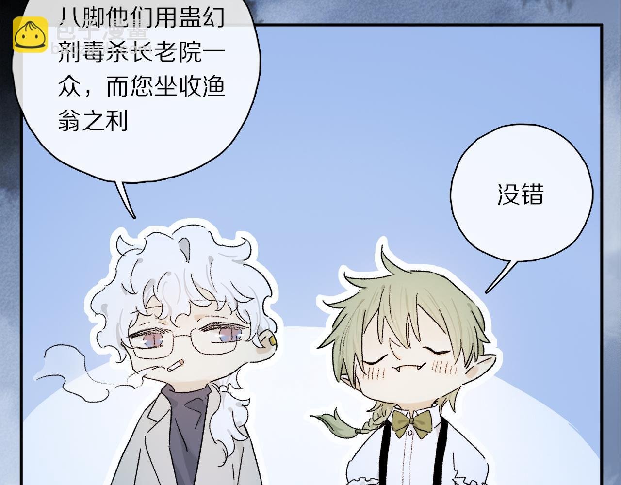 第61话 别让我再失去你