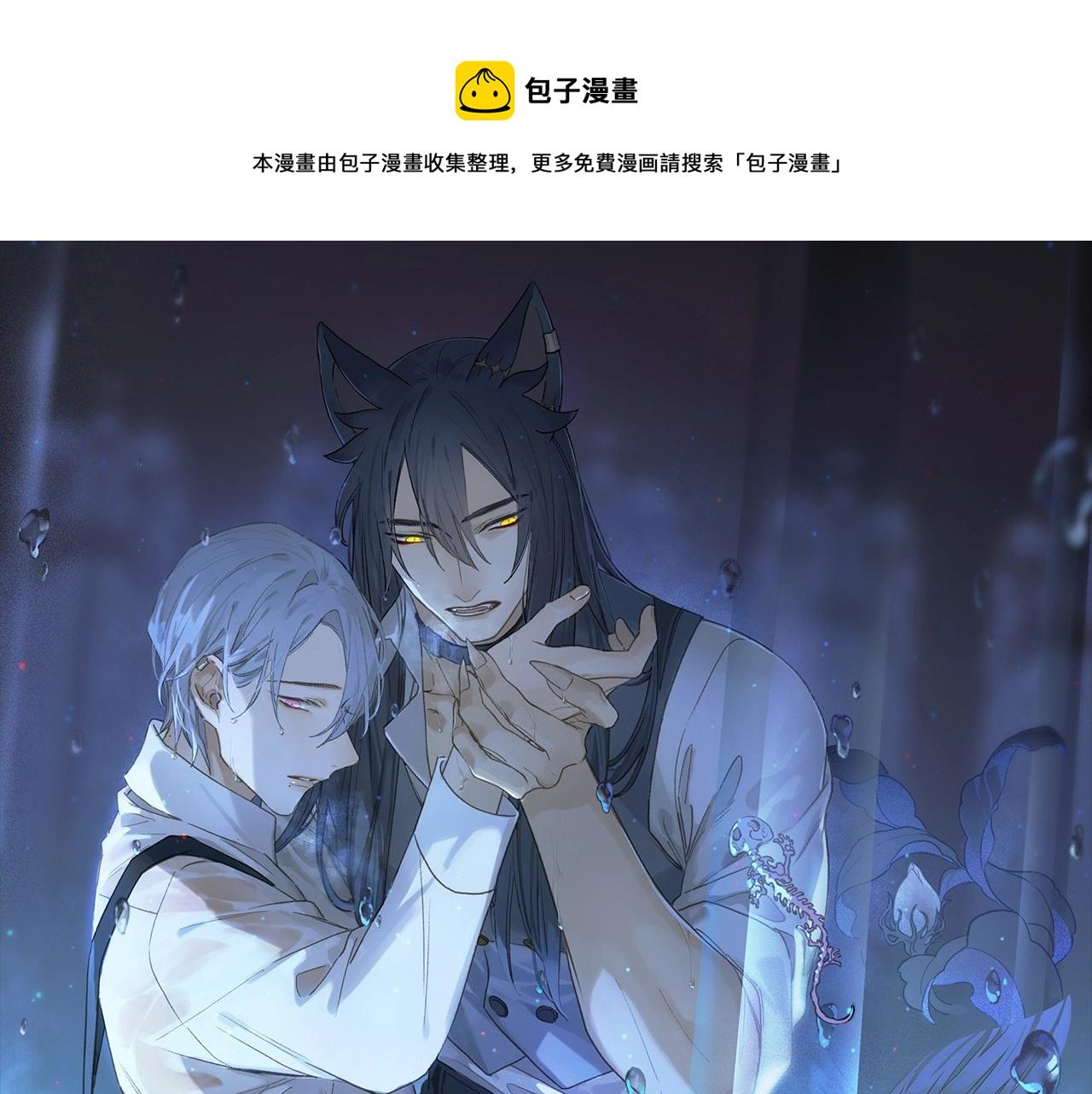 第62话 你的一切，我都喜欢