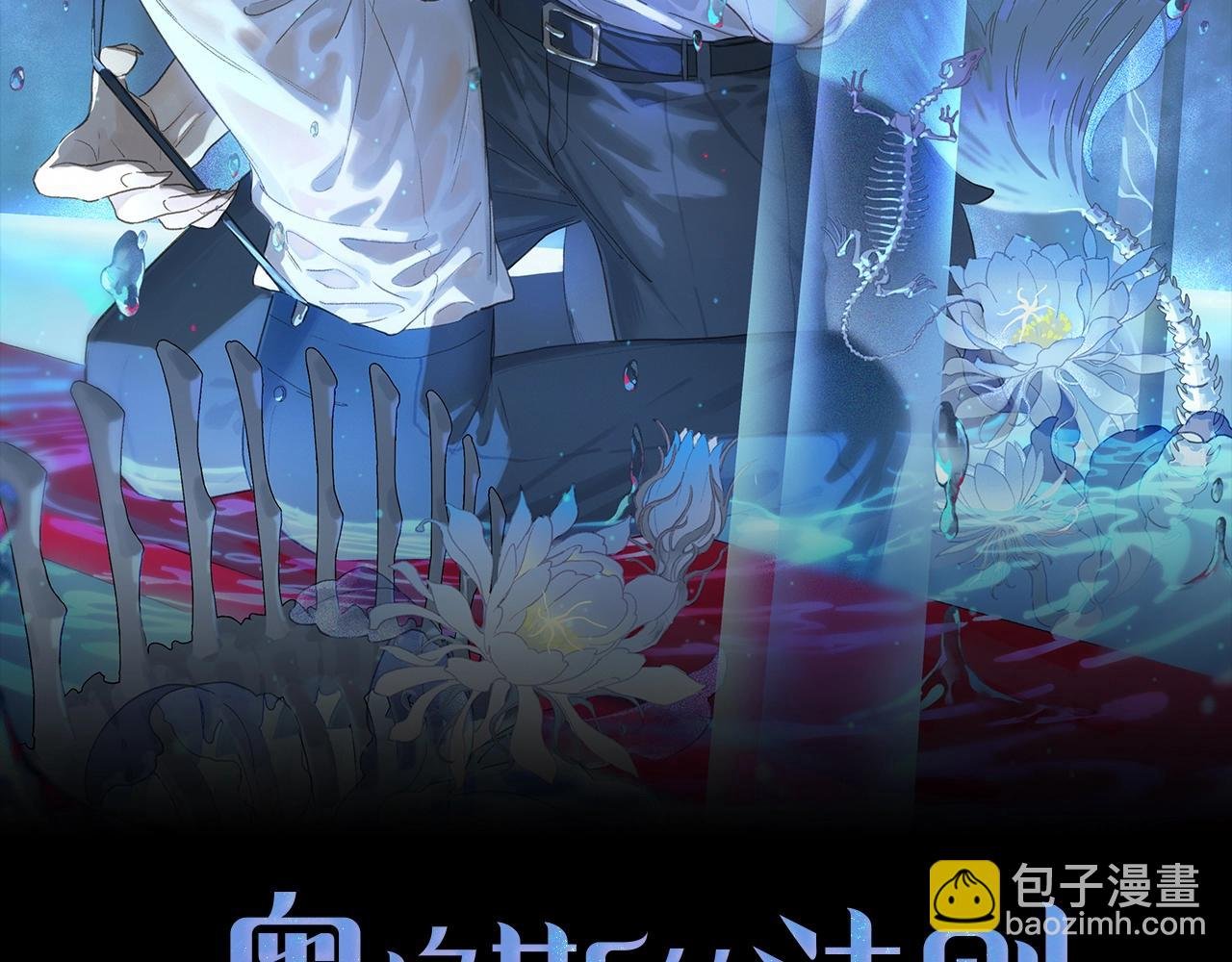 第62话 你的一切，我都喜欢
