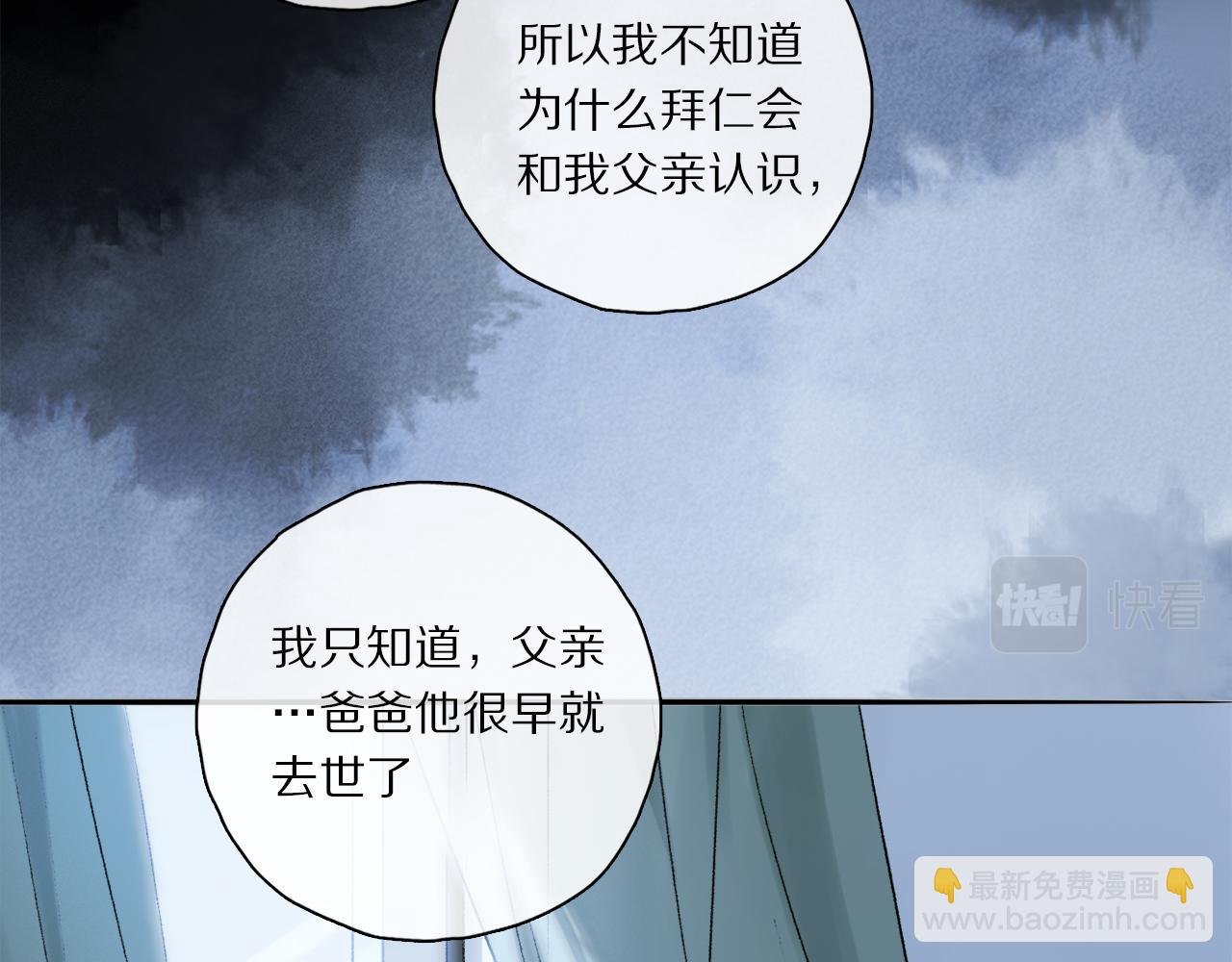 第63话 消毒