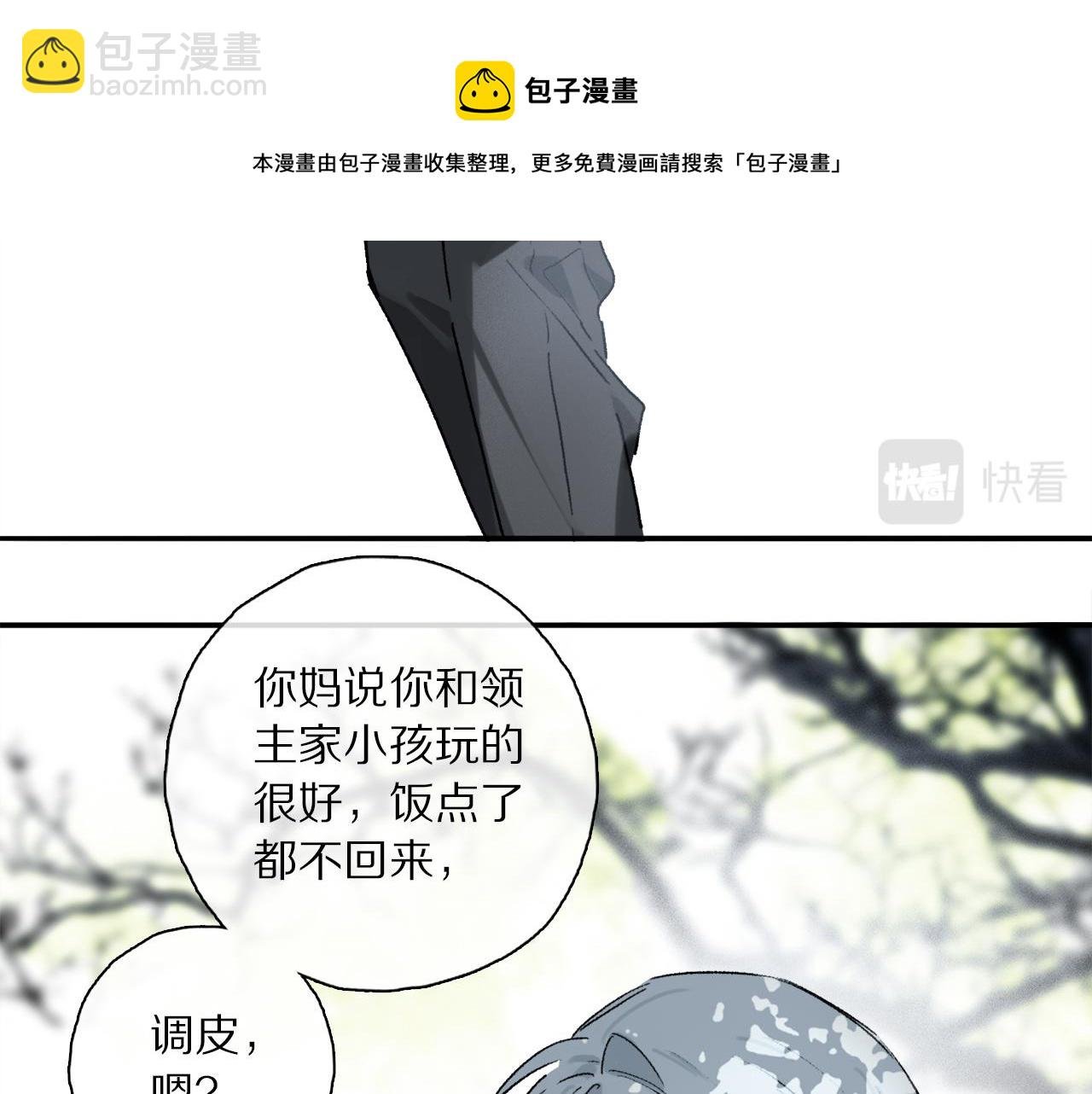 第64话 尘封的记忆