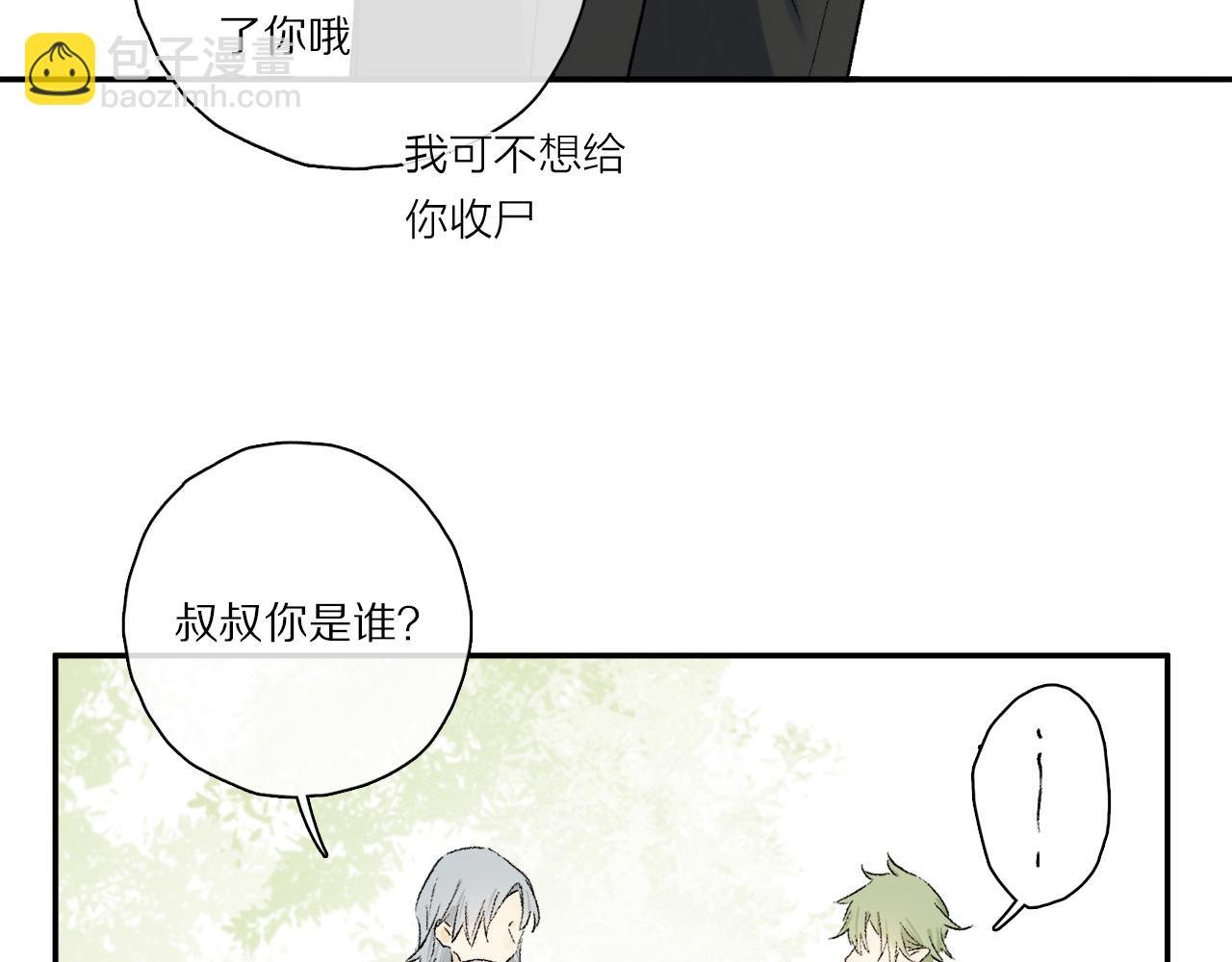 第64话 尘封的记忆