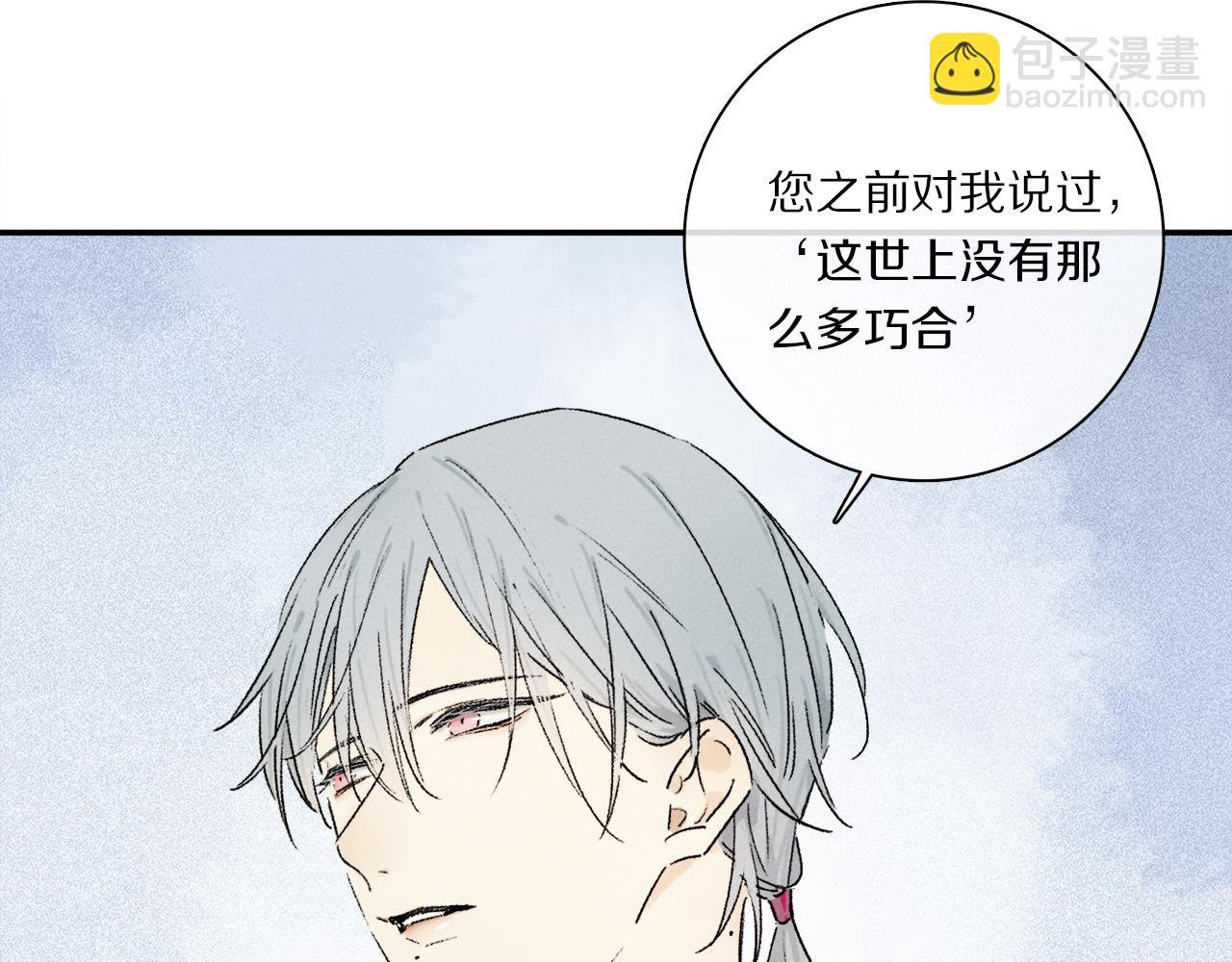 第65话 哪有那么多的巧合？