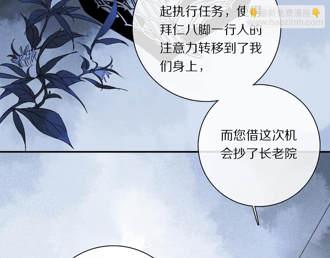 第65话 哪有那么多的巧合？