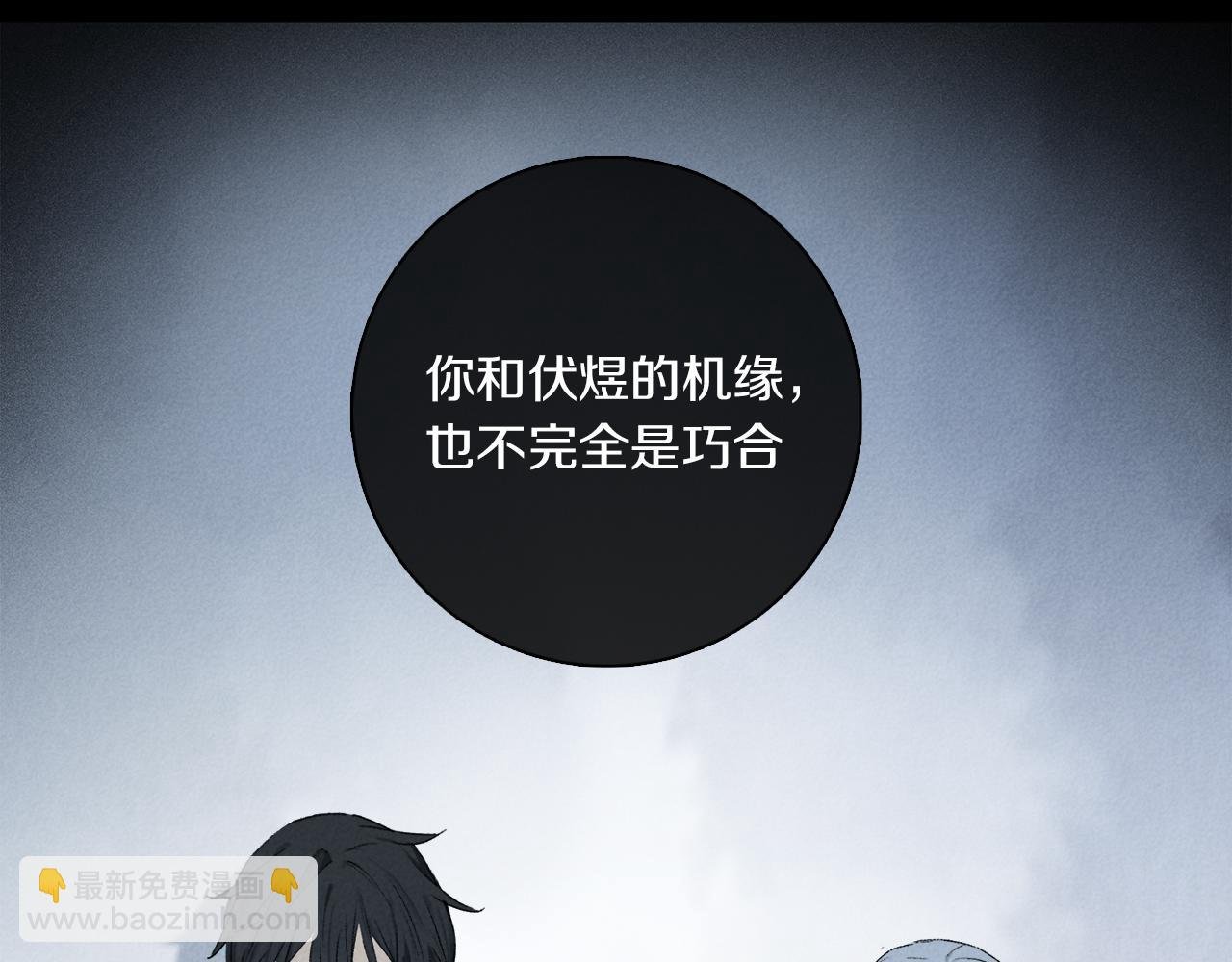 第65话 哪有那么多的巧合？
