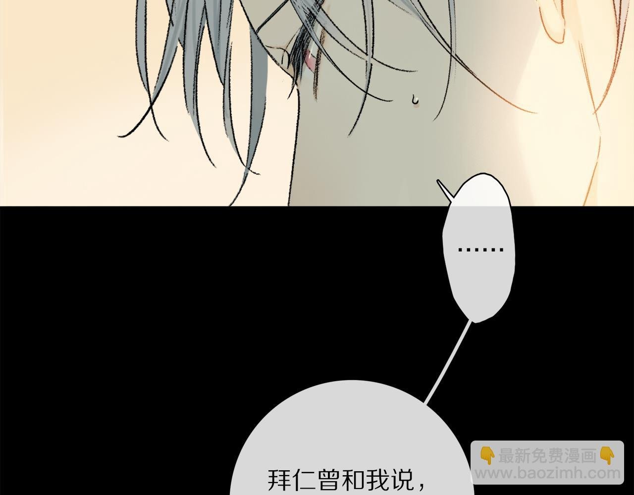 第66话 狐狸的烦恼