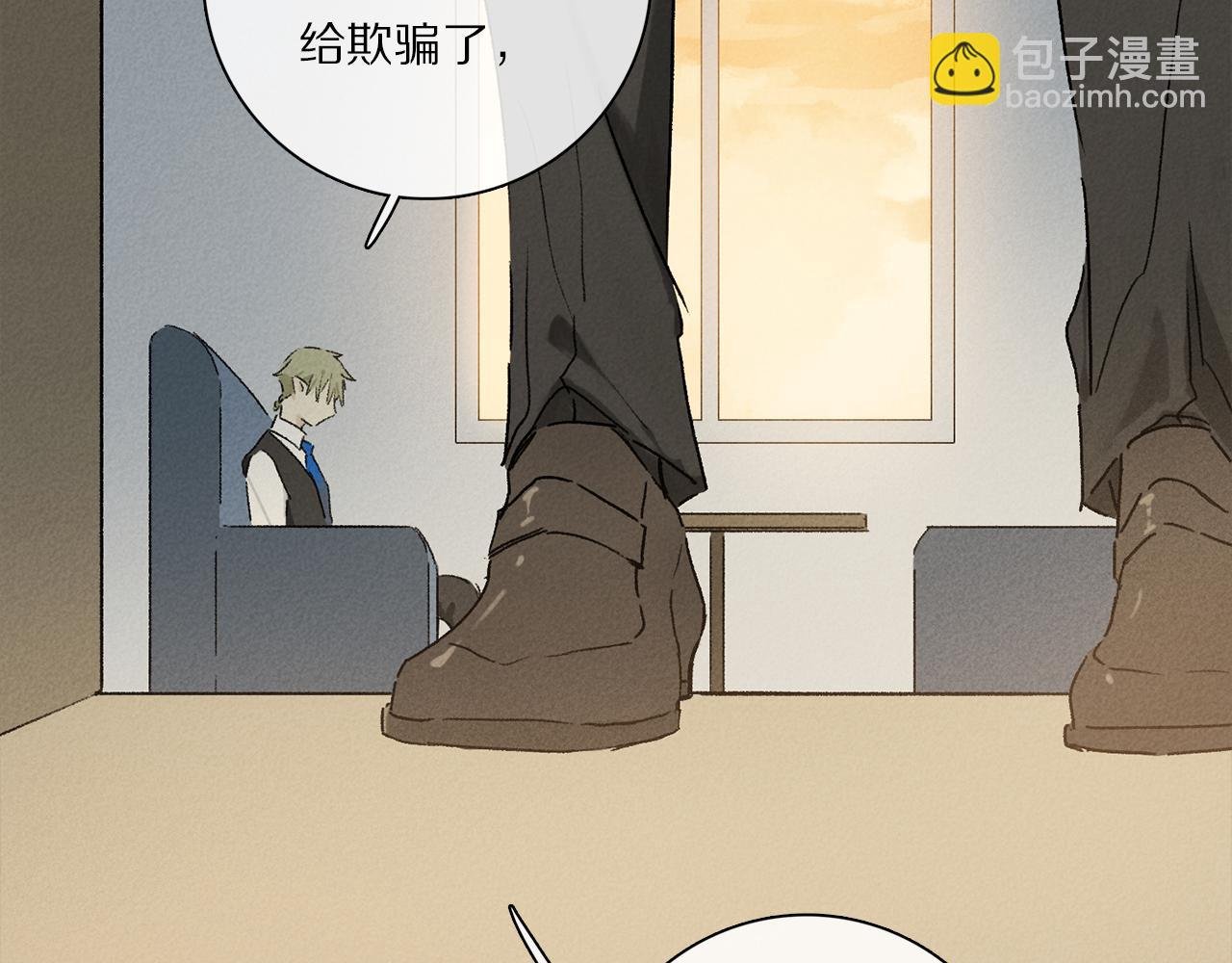 第66话 狐狸的烦恼