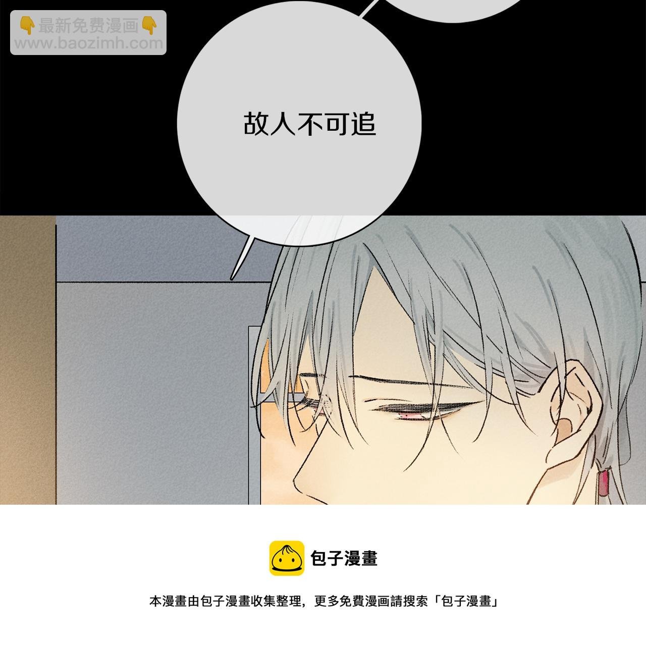 第66话 狐狸的烦恼