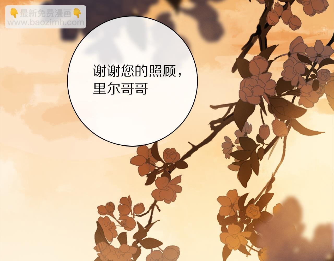 第66话 狐狸的烦恼