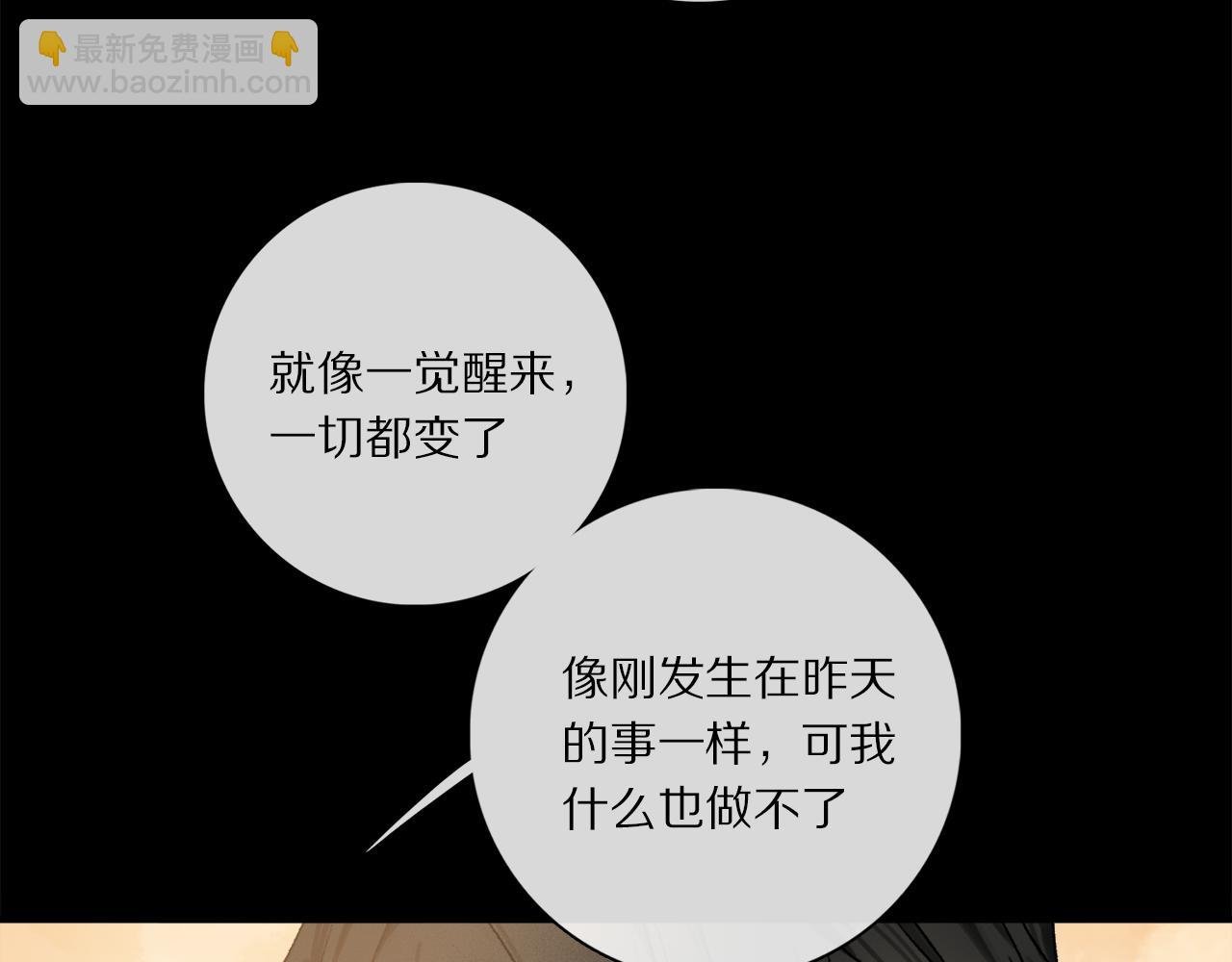 第66话 狐狸的烦恼