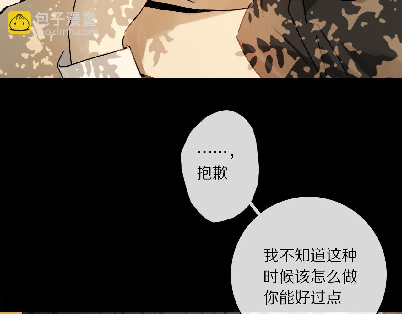 第66话 狐狸的烦恼