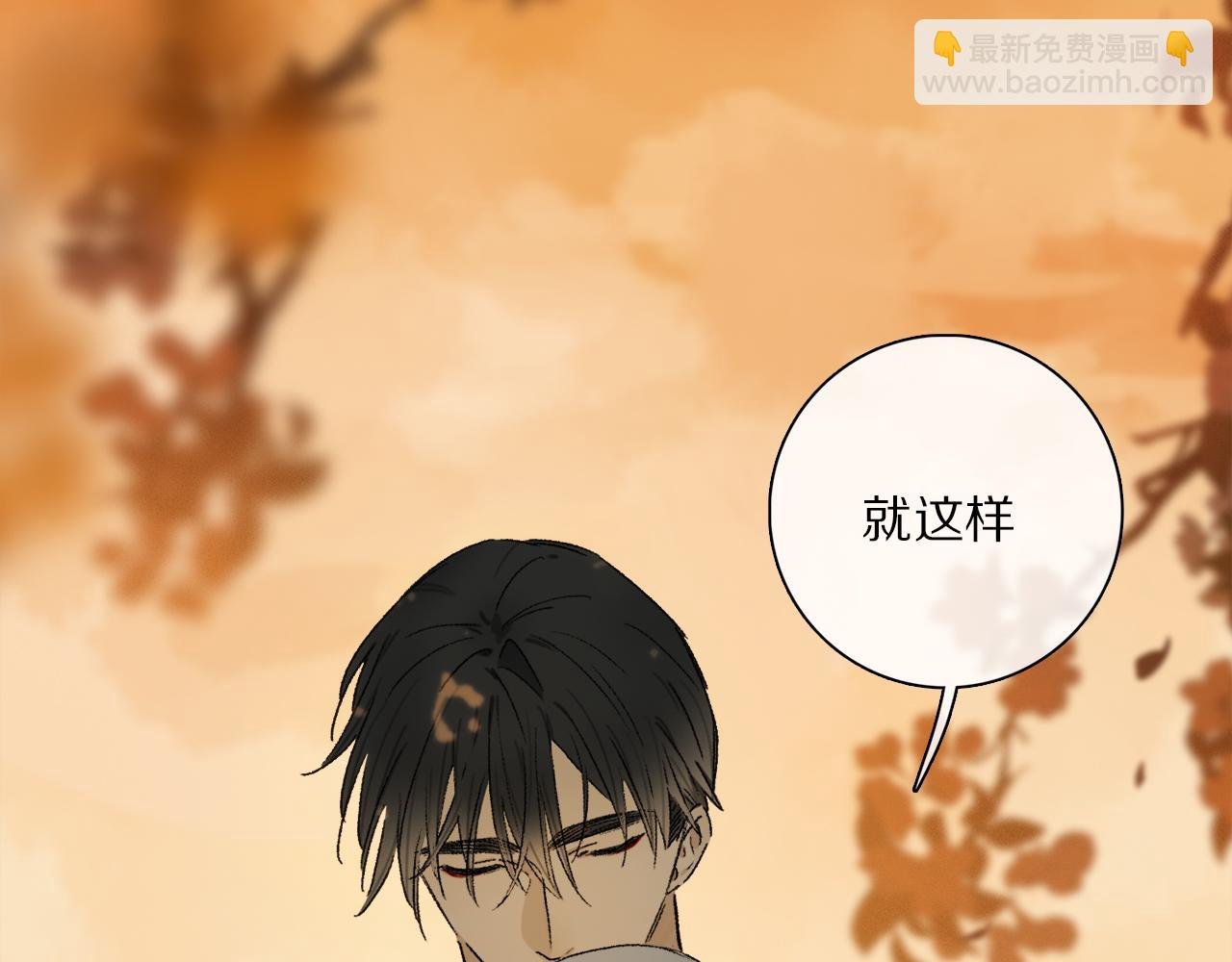 第66话 狐狸的烦恼