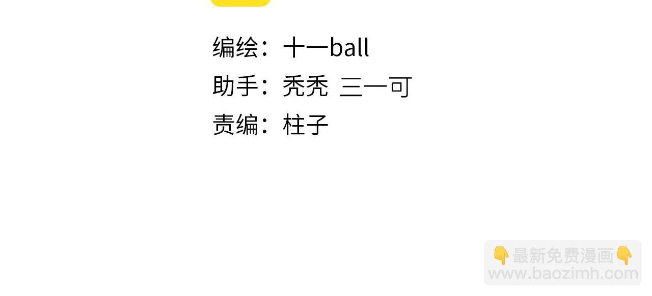 第66话 狐狸的烦恼