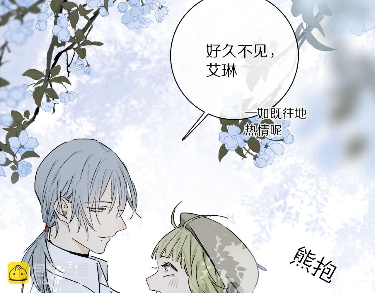 第66话 狐狸的烦恼