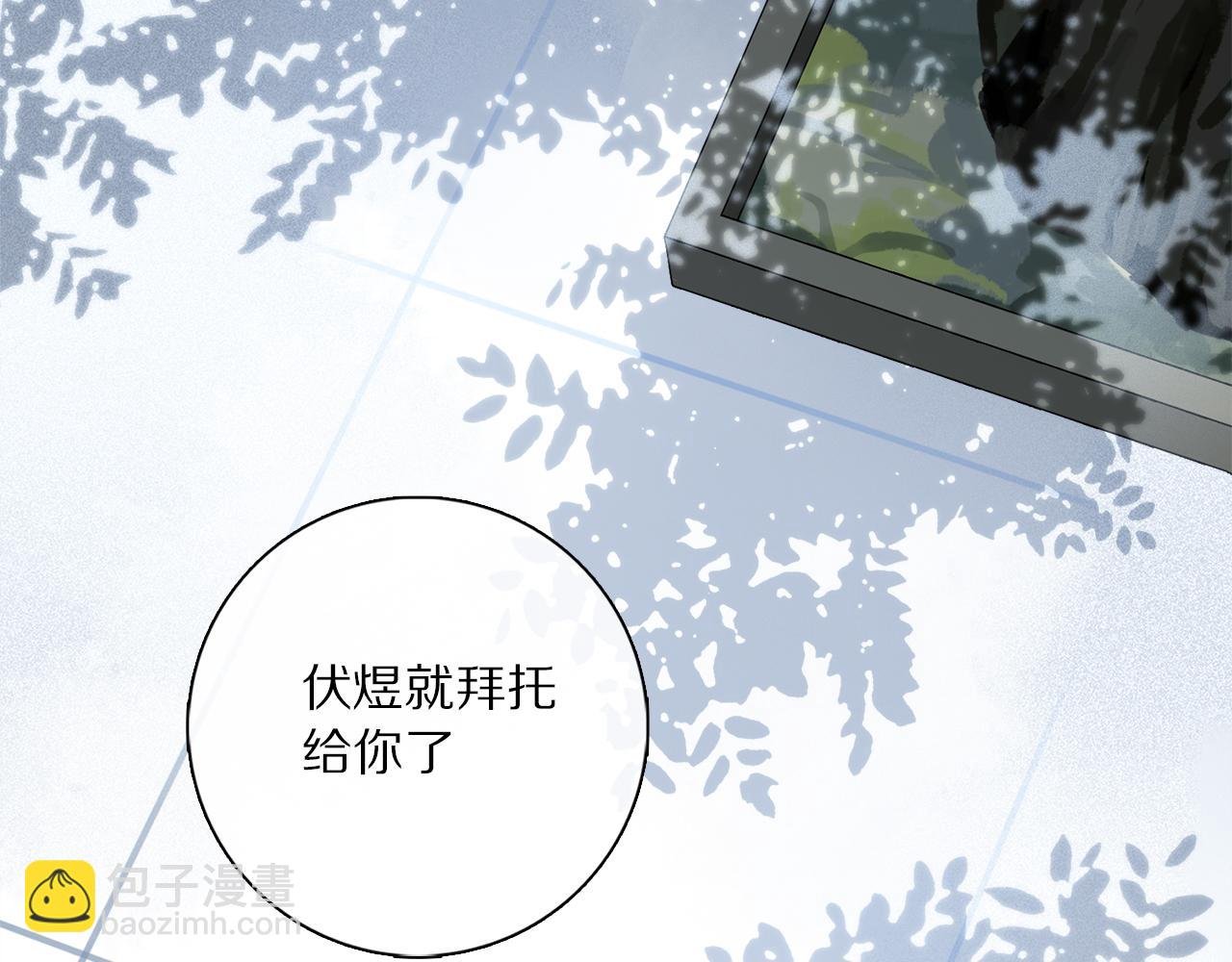 第69话 我会一直陪着你